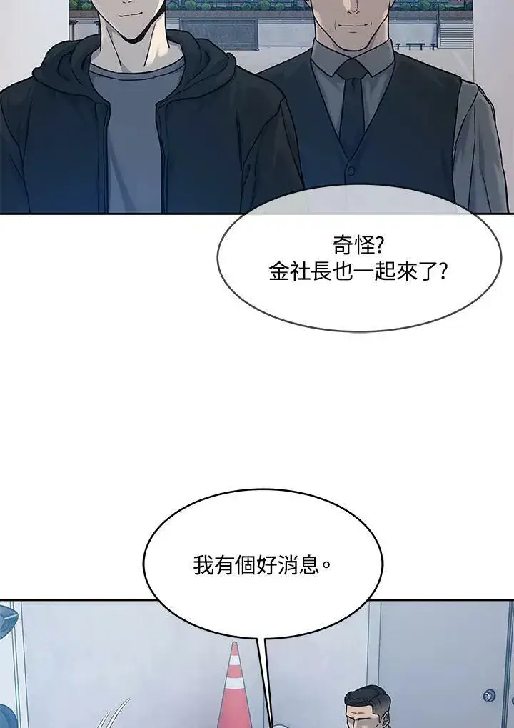 漫画《黑域之神》第82话第56张图