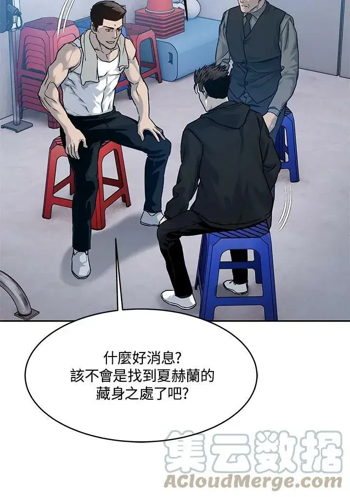 漫画《黑域之神》第82话第57张图