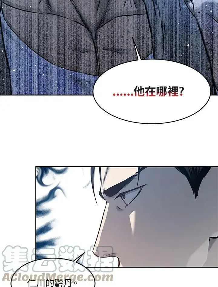 漫画《黑域之神》第82话第61张图