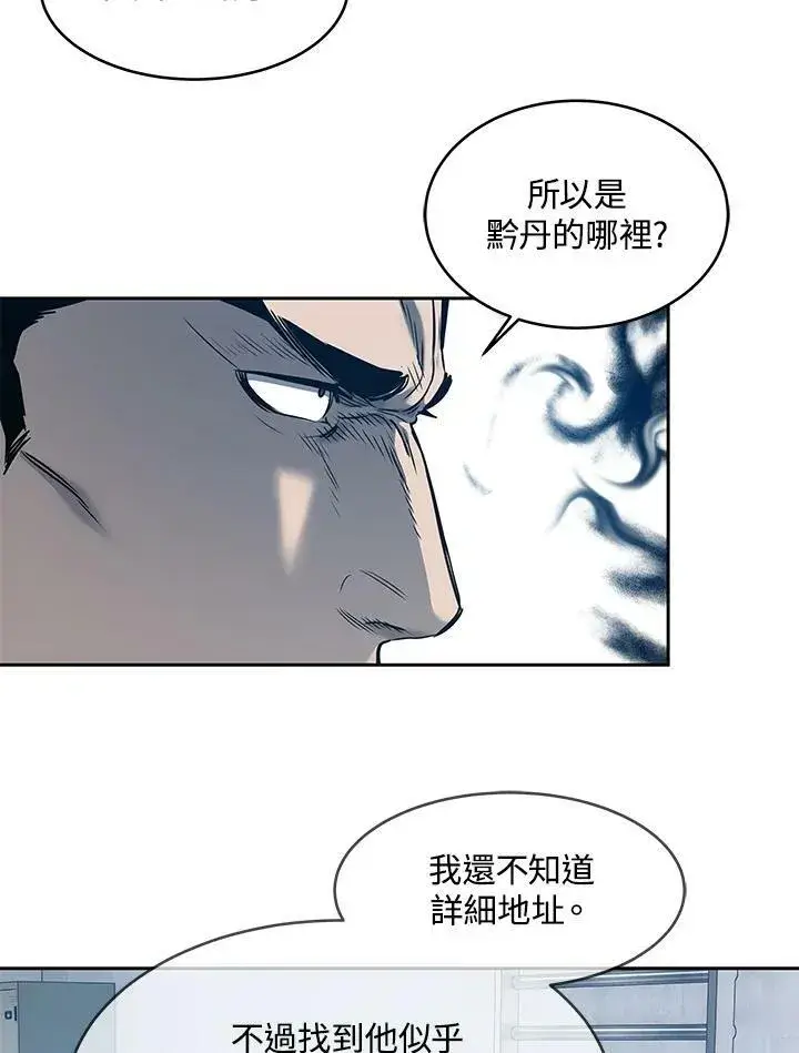 漫画《黑域之神》第82话第62张图