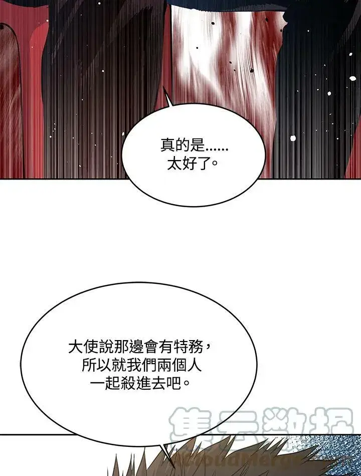 漫画《黑域之神》第82话第65张图