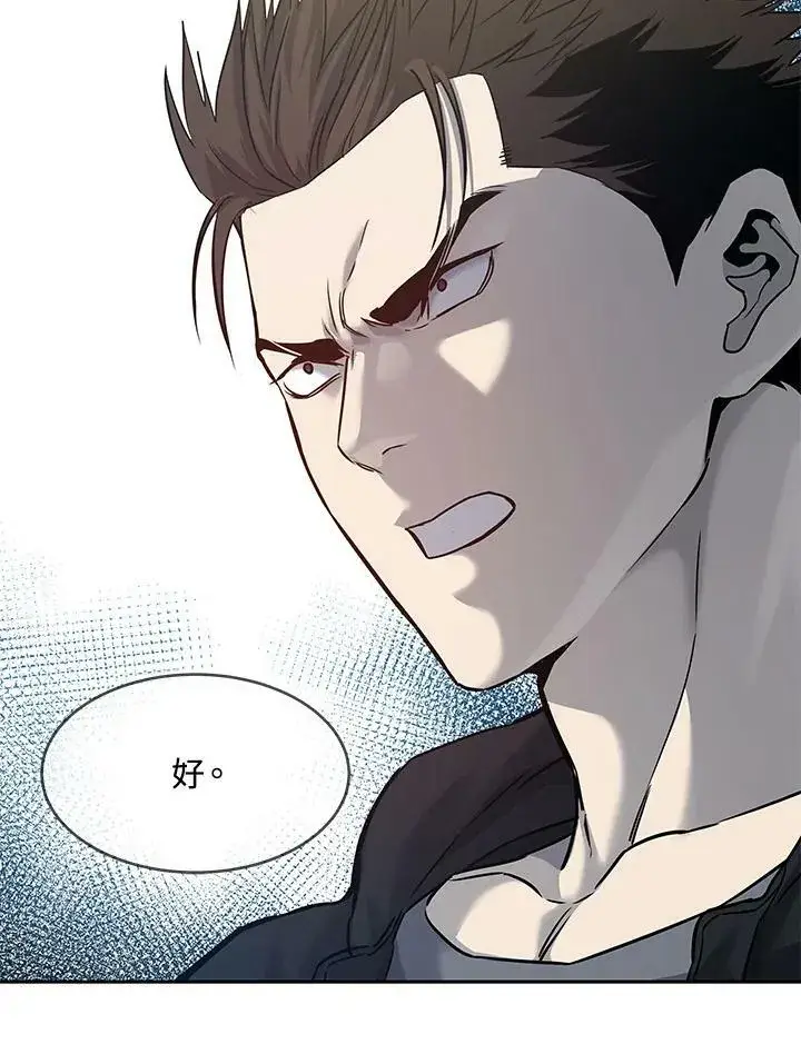 漫画《黑域之神》第82话第66张图