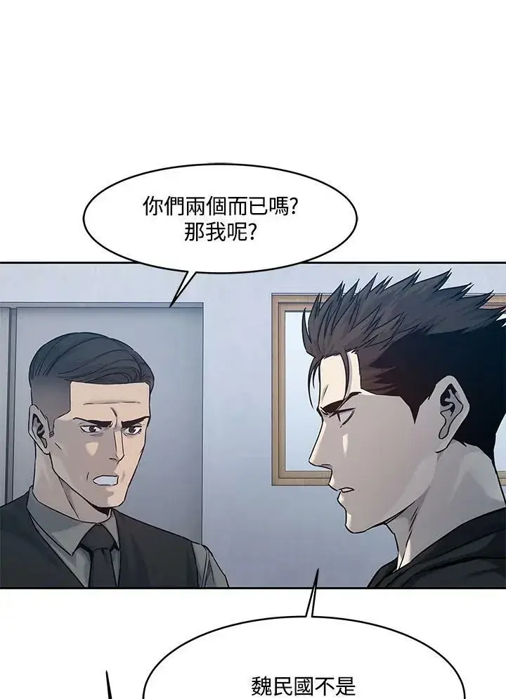 漫画《黑域之神》第82话第67张图