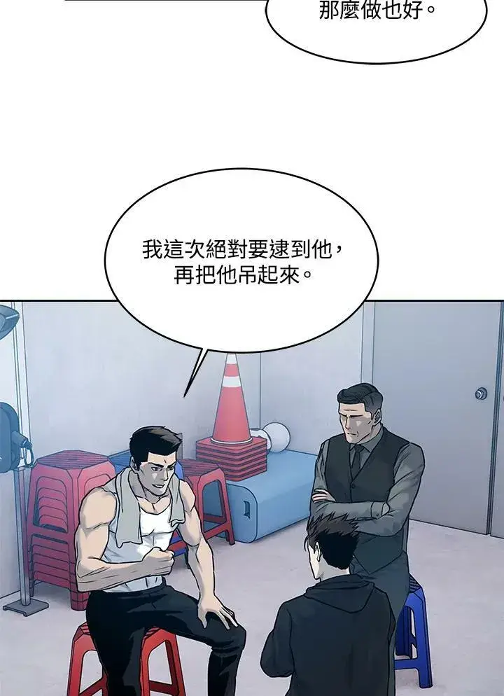 漫画《黑域之神》第82话第70张图
