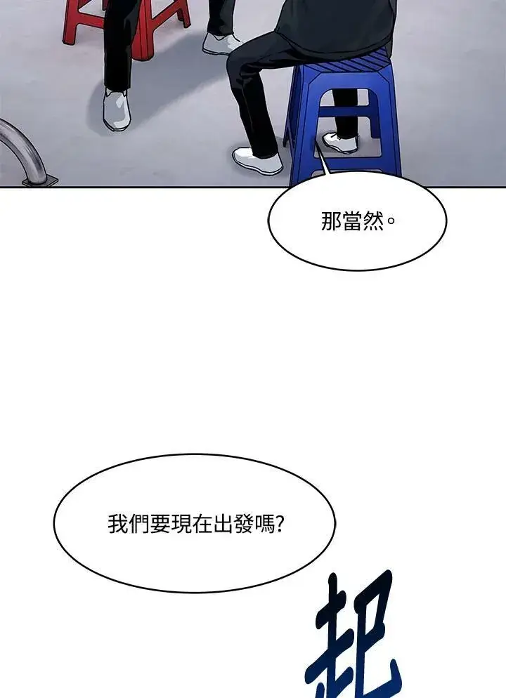 漫画《黑域之神》第82话第71张图