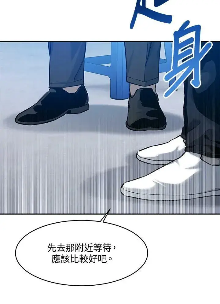 漫画《黑域之神》第82话第72张图