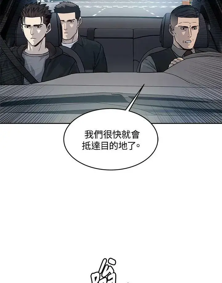 漫画《黑域之神》第82话第76张图