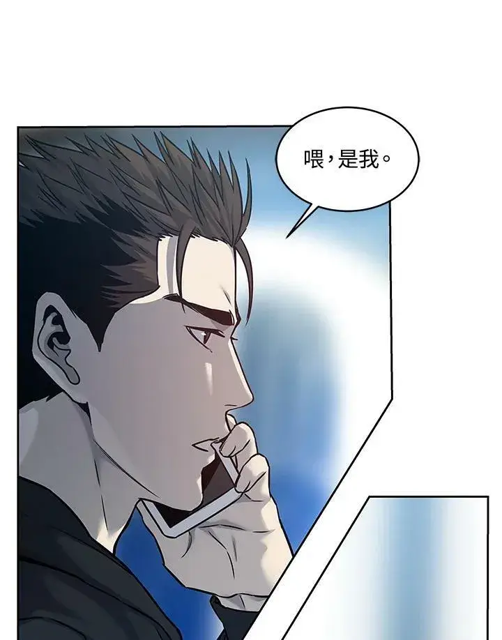 漫画《黑域之神》第82话第78张图
