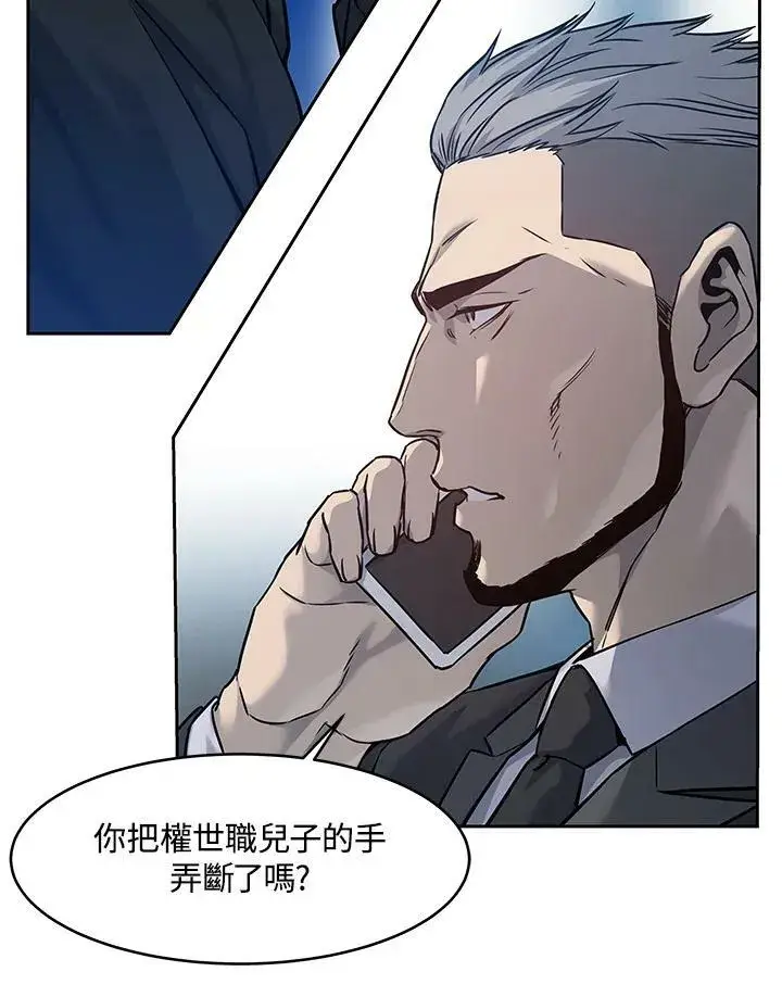 漫画《黑域之神》第82话第79张图