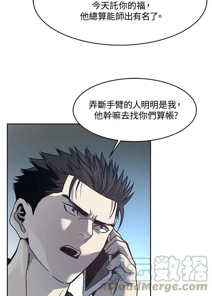 漫画《黑域之神》第82话第85张图