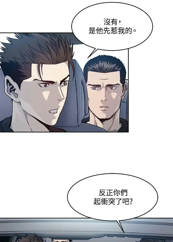漫画《黑域之神》第82话第88张图