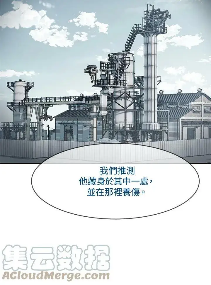 漫画《黑域之神》第82话第9张图