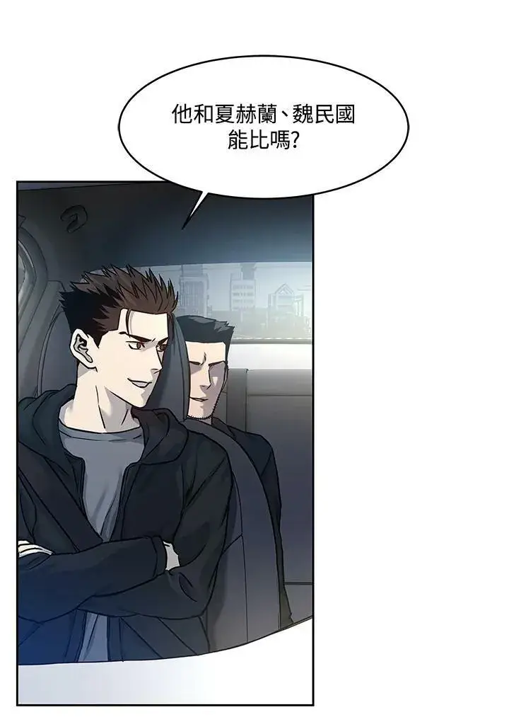 漫画《黑域之神》第82话第91张图