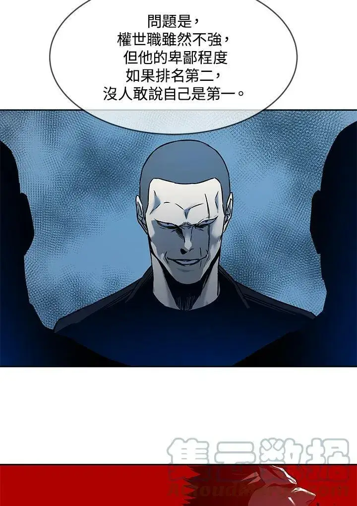 漫画《黑域之神》第82话第93张图