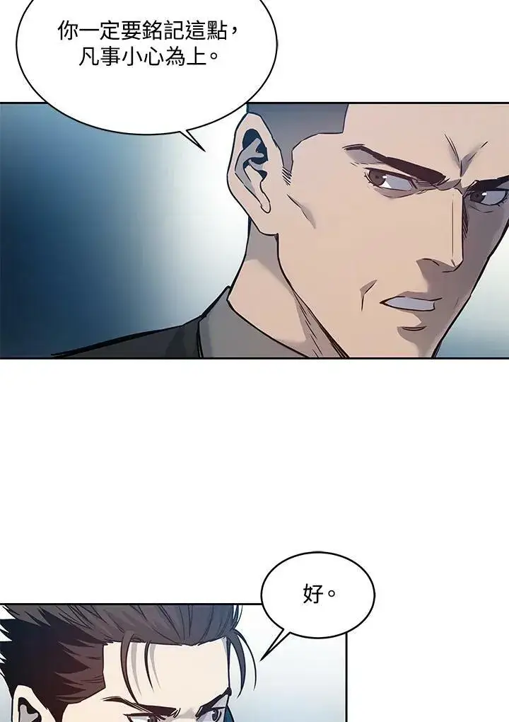 漫画《黑域之神》第82话第95张图