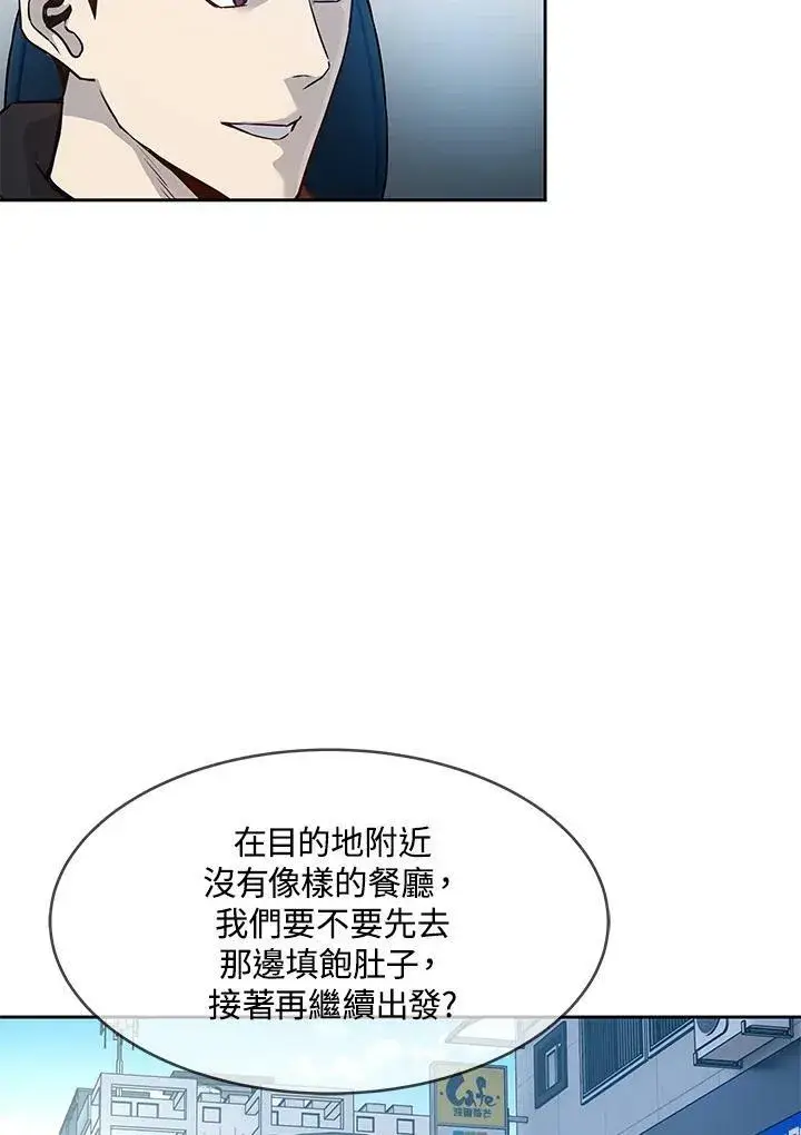 漫画《黑域之神》第82话第96张图