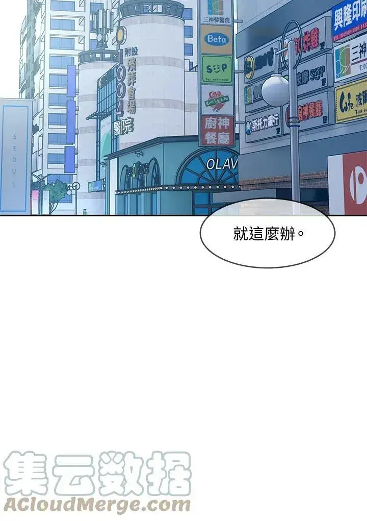 漫画《黑域之神》第82话第97张图
