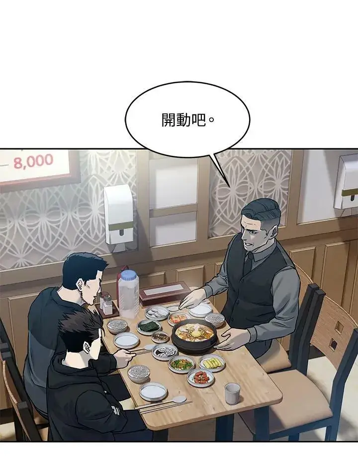 漫画《黑域之神》第82话第99张图