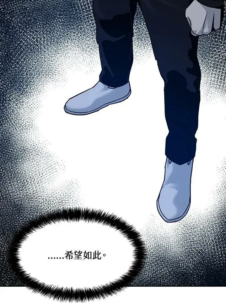 漫画《黑域之神》第83话第100张图