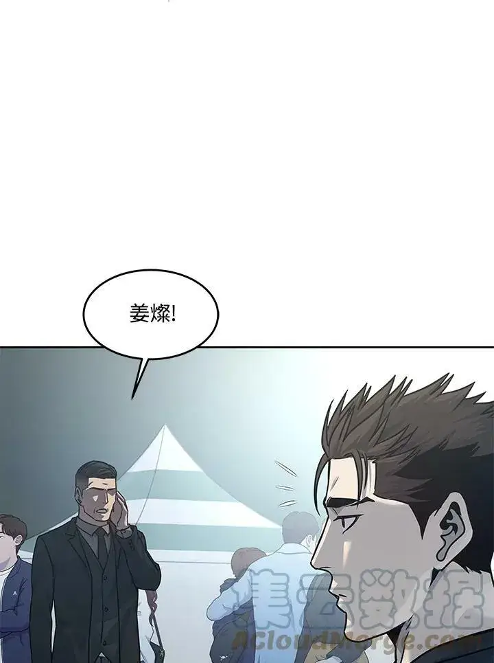 漫画《黑域之神》第83话第101张图