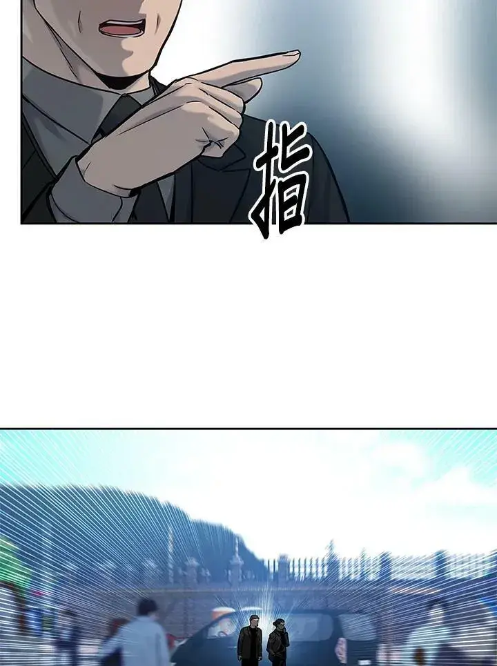 漫画《黑域之神》第83话第103张图