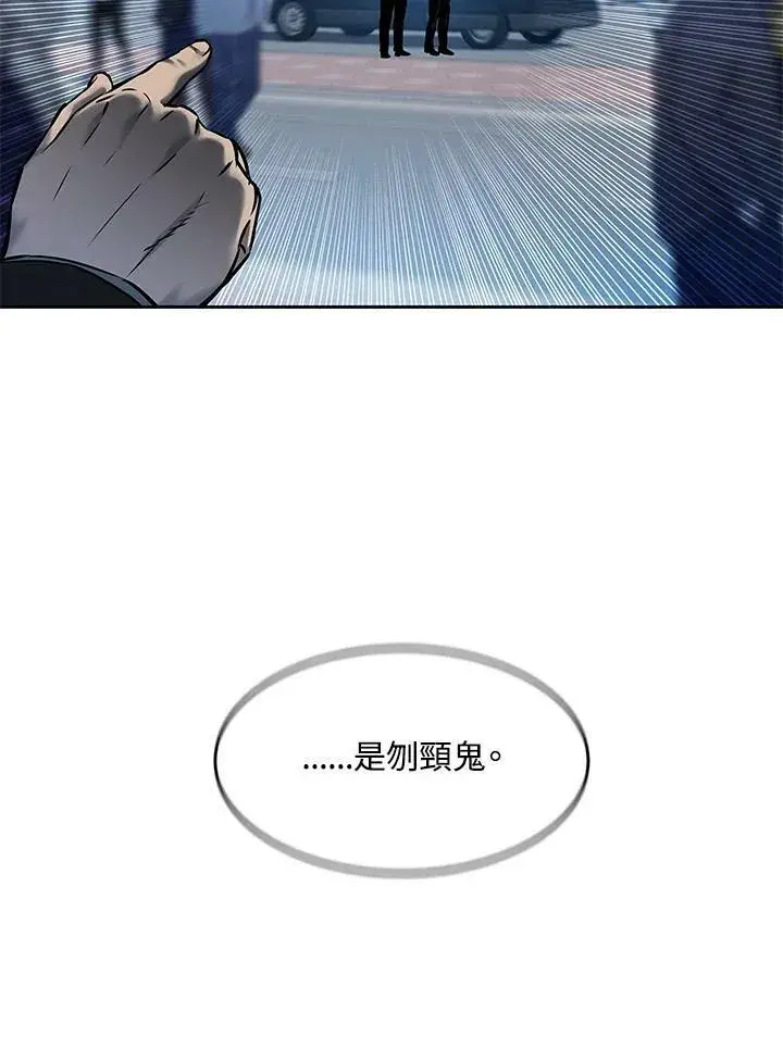 漫画《黑域之神》第83话第104张图