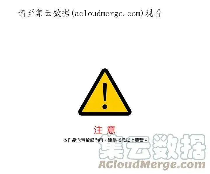 漫画《黑域之神》第83话第110张图