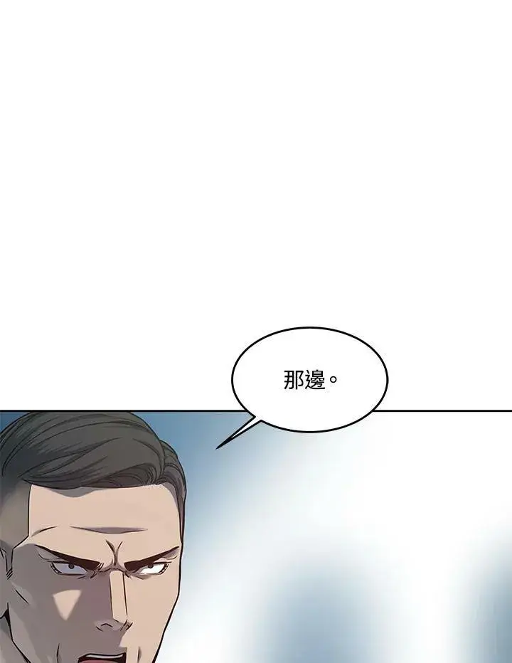 漫画《黑域之神》第83话第111张图