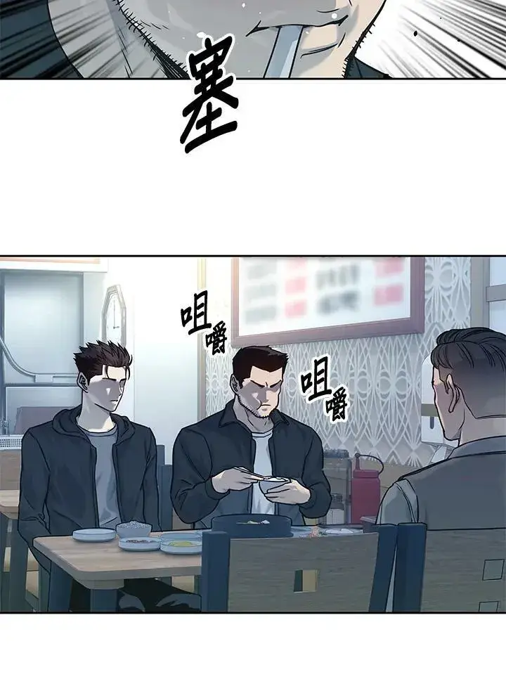 漫画《黑域之神》第83话第14张图