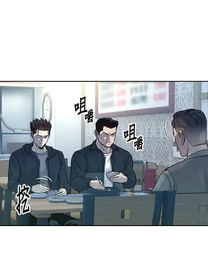 漫画《黑域之神》第83话第15张图