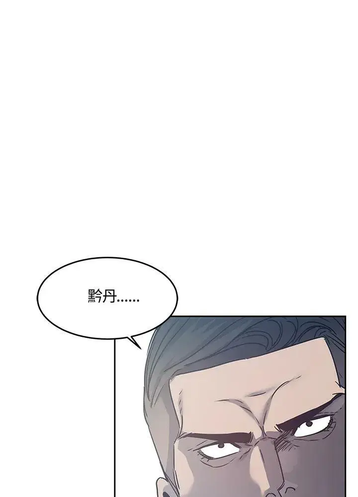 漫画《黑域之神》第83话第2张图