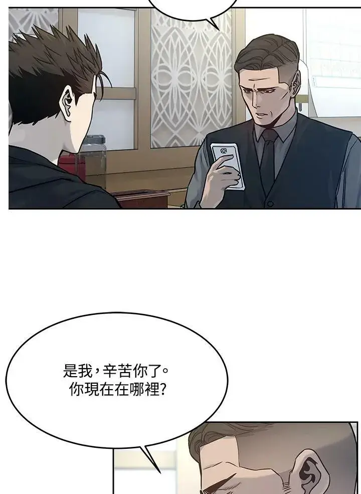 漫画《黑域之神》第83话第20张图