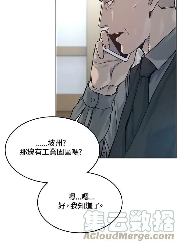 漫画《黑域之神》第83话第21张图