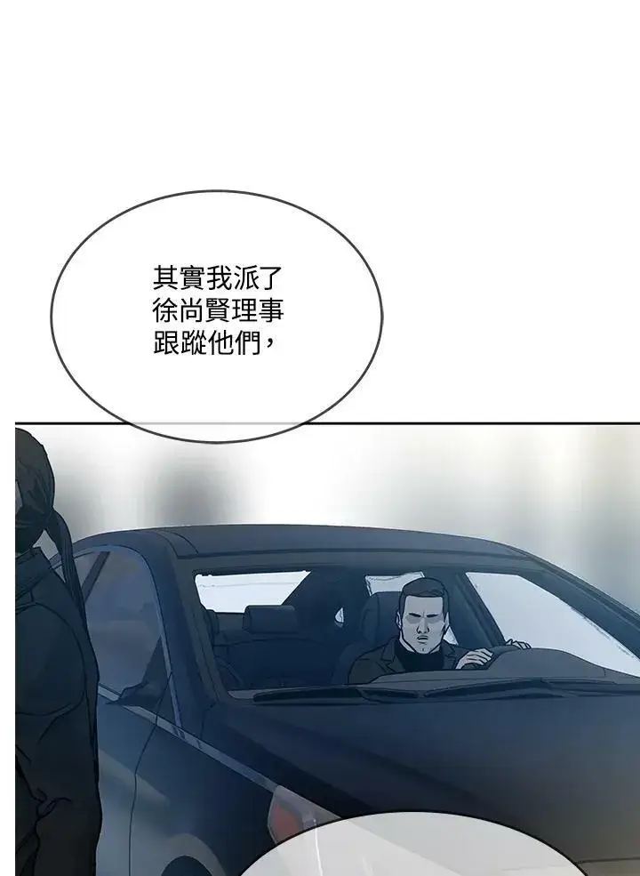 漫画《黑域之神》第83话第23张图