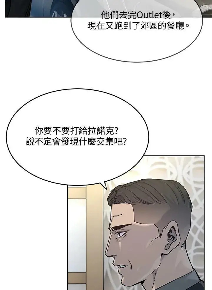 漫画《黑域之神》第83话第24张图