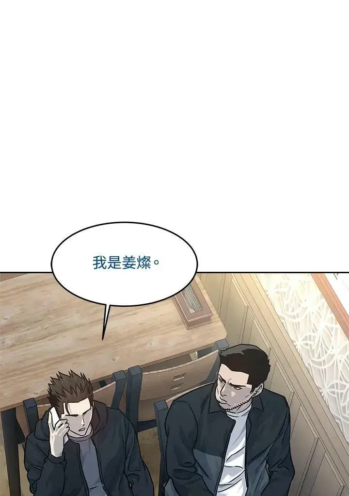 漫画《黑域之神》第83话第26张图