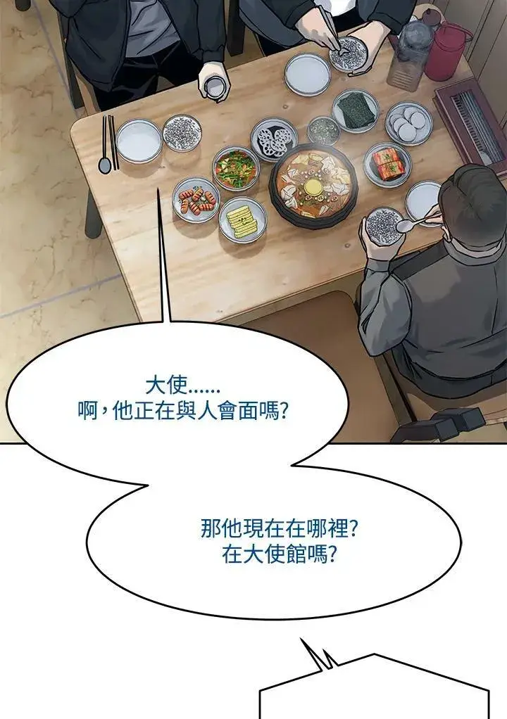 漫画《黑域之神》第83话第27张图
