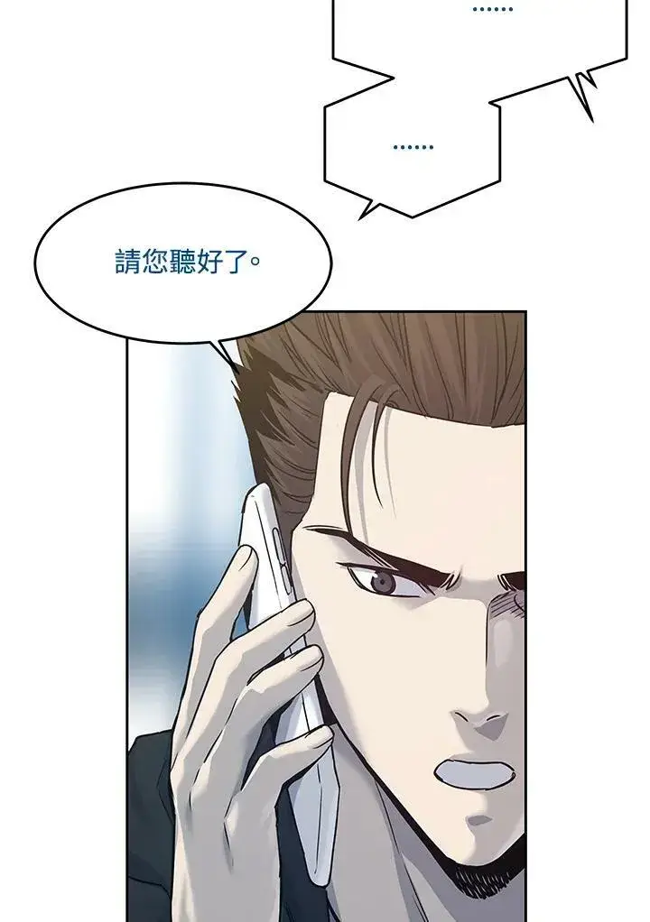 漫画《黑域之神》第83话第28张图