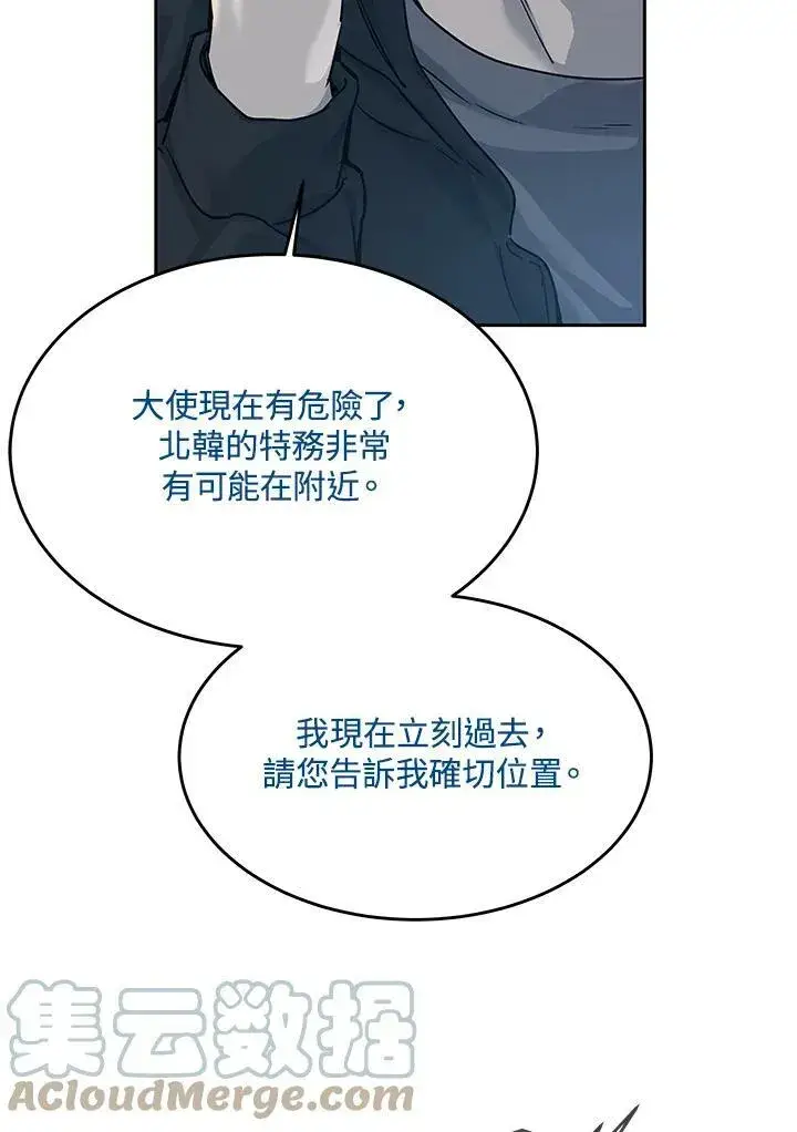 漫画《黑域之神》第83话第29张图