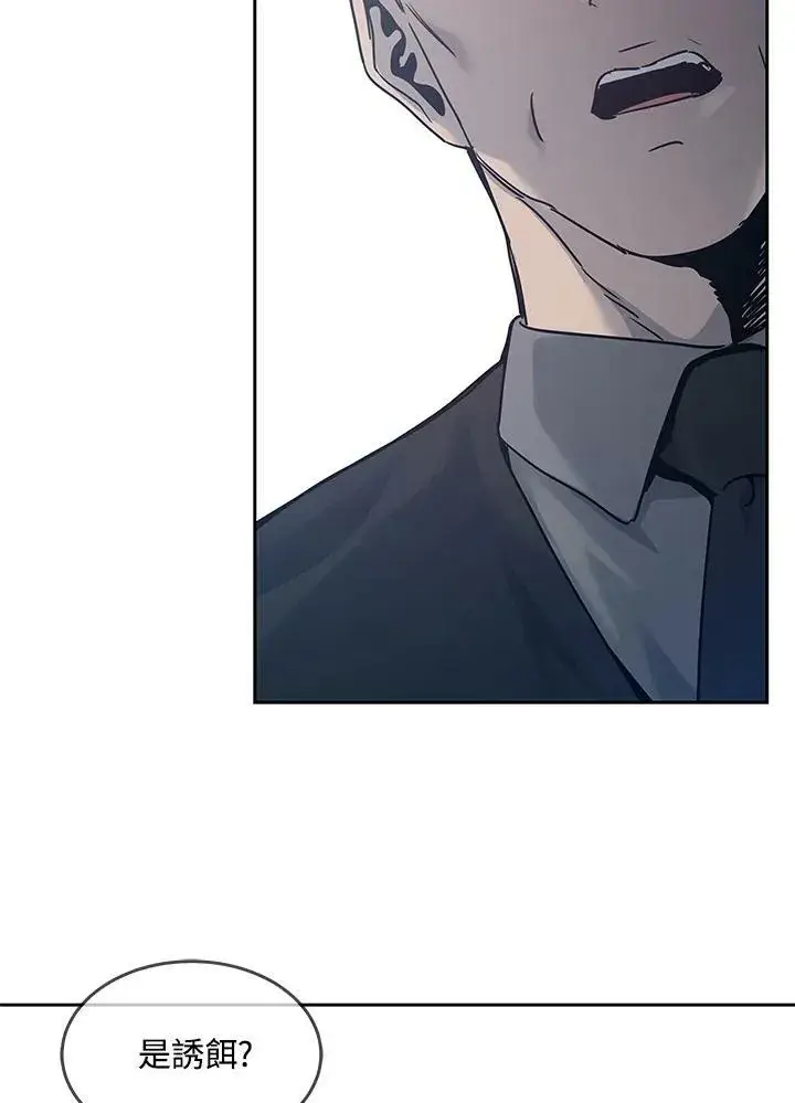漫画《黑域之神》第83话第3张图