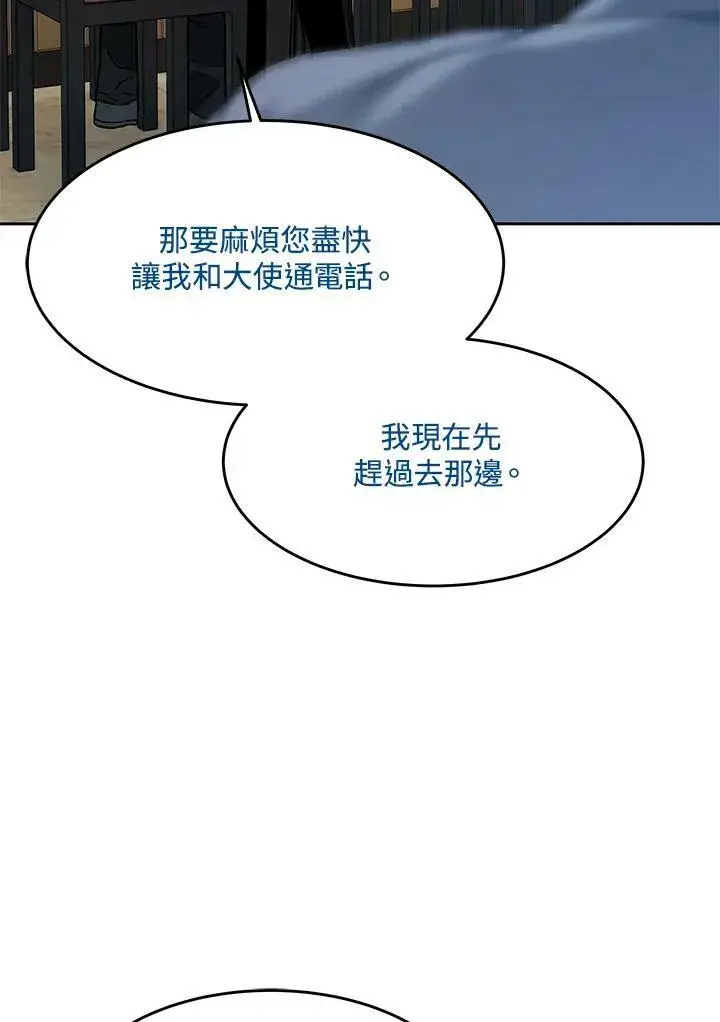 漫画《黑域之神》第83话第31张图