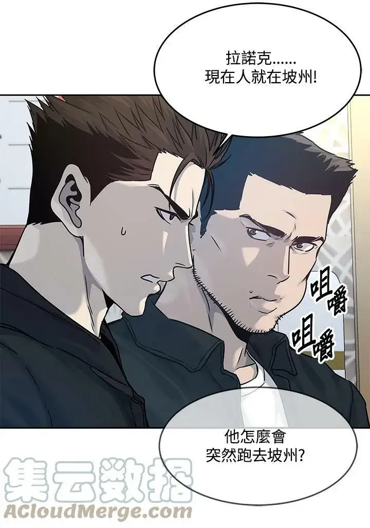 漫画《黑域之神》第83话第33张图