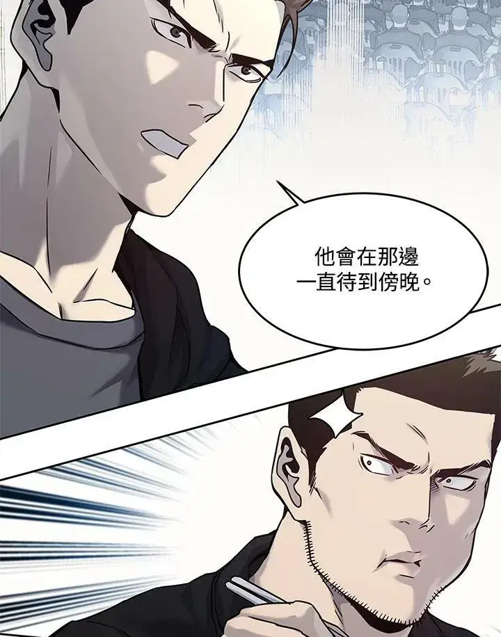 漫画《黑域之神》第83话第35张图