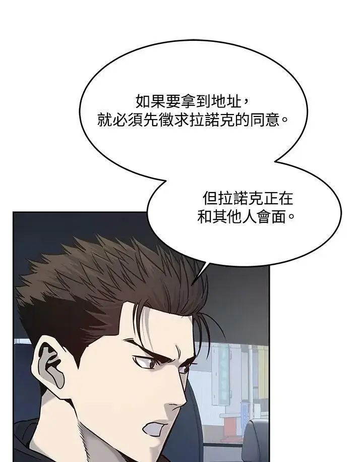 漫画《黑域之神》第83话第40张图