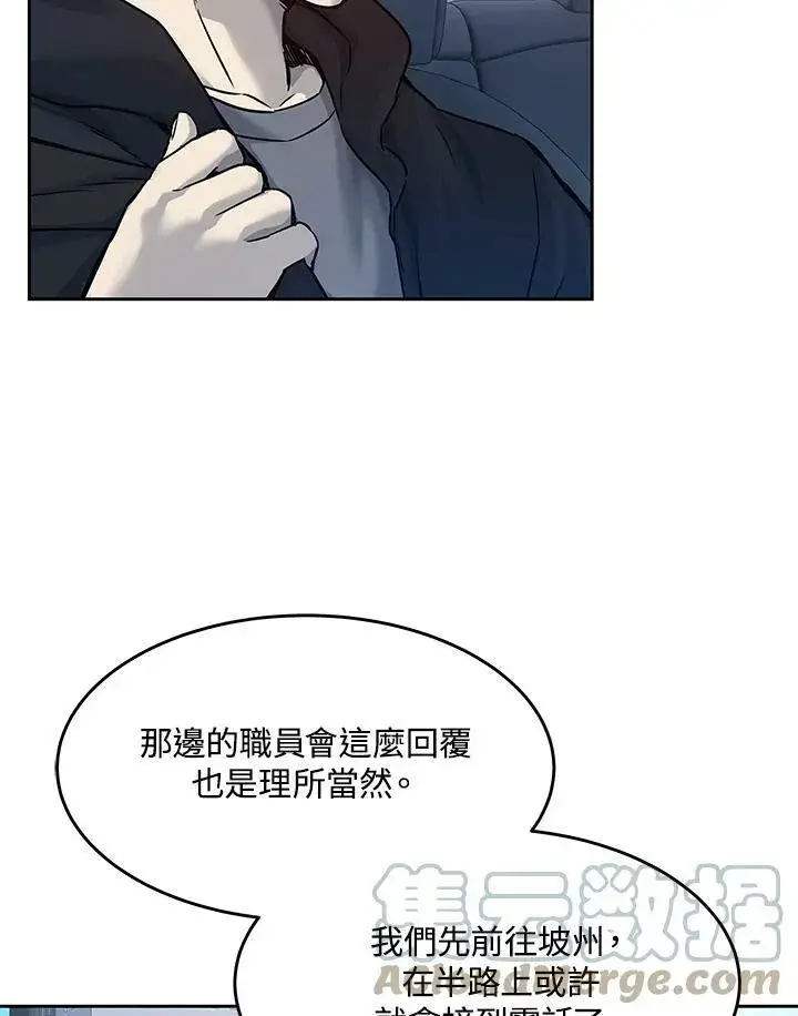 漫画《黑域之神》第83话第41张图