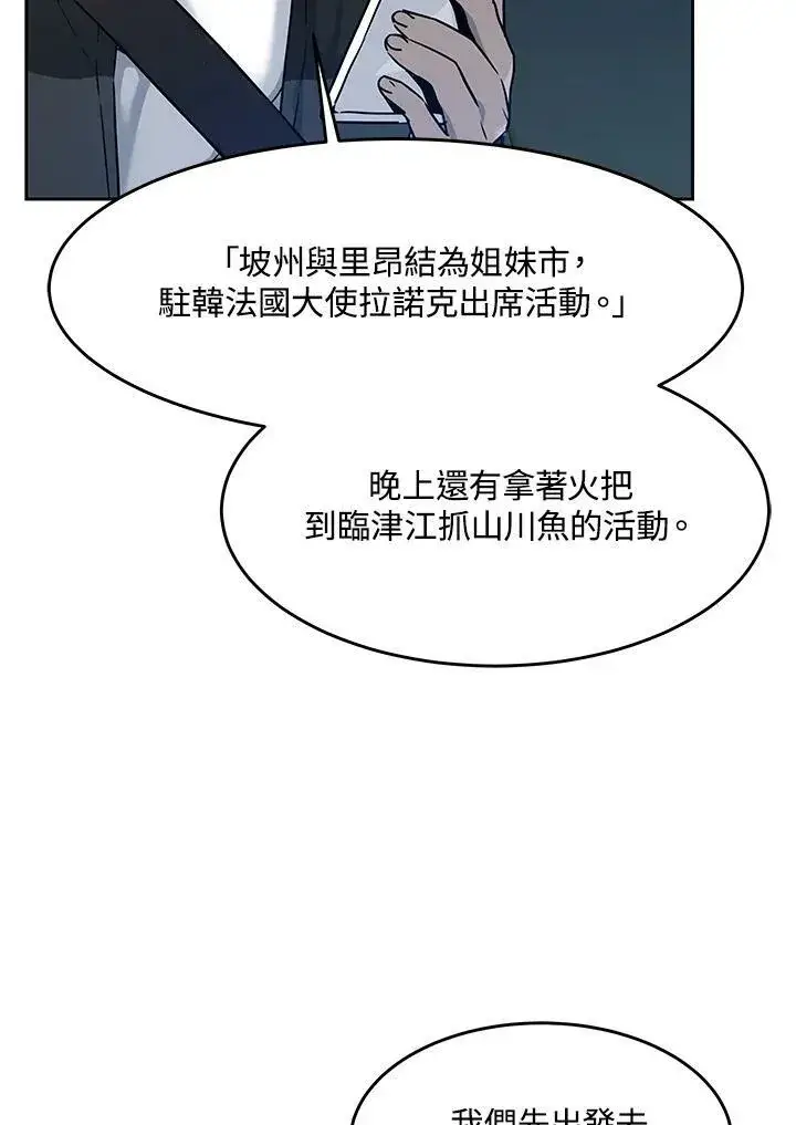 漫画《黑域之神》第83话第44张图