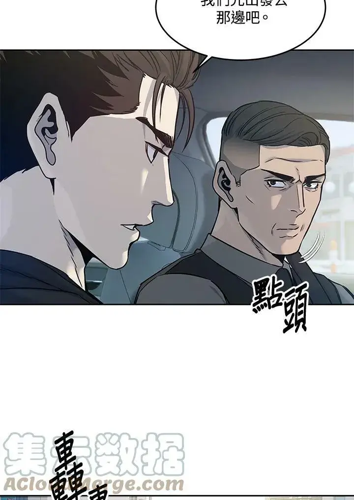 漫画《黑域之神》第83话第45张图
