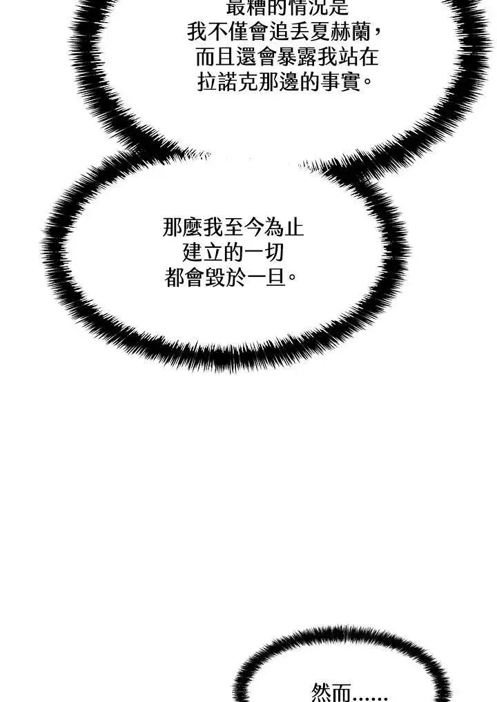 漫画《黑域之神》第83话第48张图