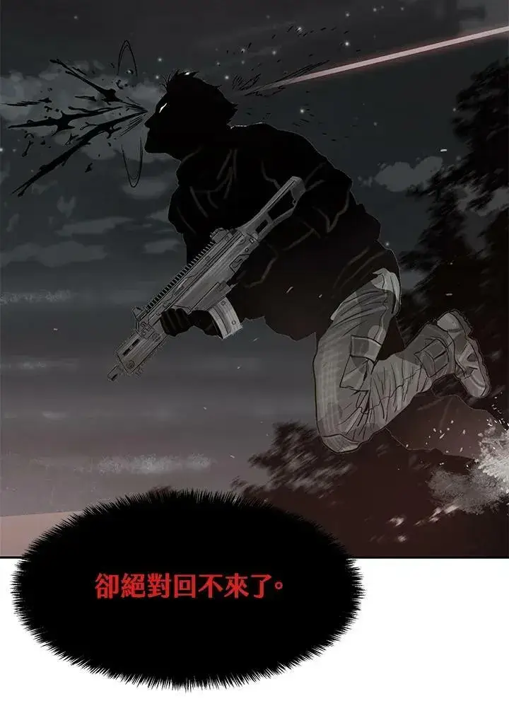 漫画《黑域之神》第83话第50张图