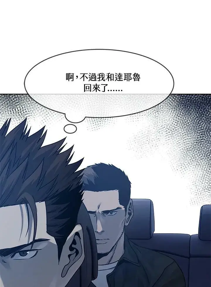 漫画《黑域之神》第83话第51张图